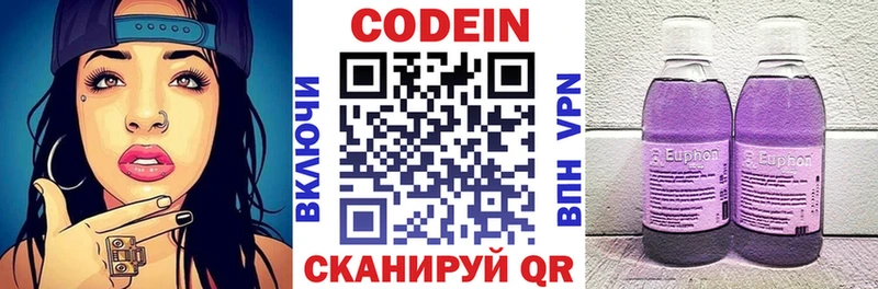 Купить закладки  Ельня  Codein напиток Lean (лин) 