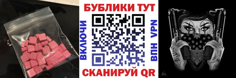 ЭКСТАЗИ 99% Ельня