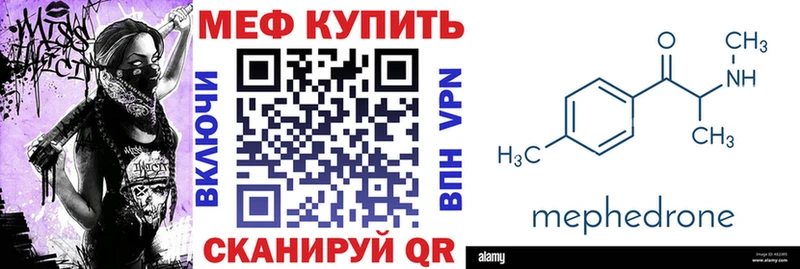 МЕФ mephedrone  Купить  Ельня 