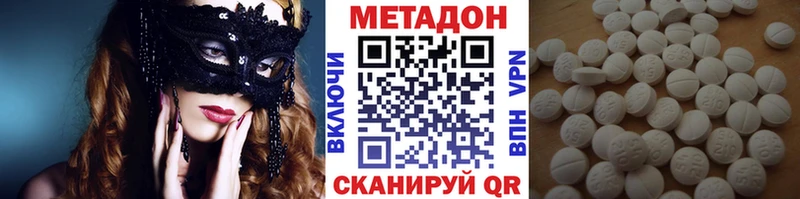 МЕТАДОН белоснежный  Купить закладки  Ельня 